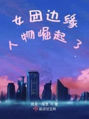 女团边缘人物崛起了封面