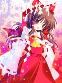 都市之不败帝王封面