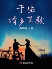于生请多芷教封面