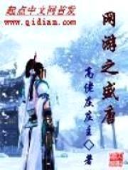 网游之盛唐封面