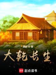 长生从金刚寺开始封面