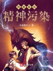 诡异世界签到可太难了封面