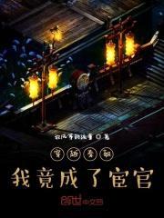 穿越秦朝我竟成了宦官封面