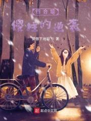 四合院：傻柱的逆袭封面