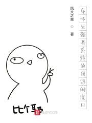 摸鱼摸成世界最强封面