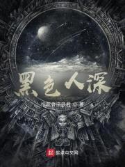 黑色人深封面