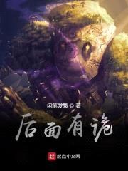 后面有诡封面