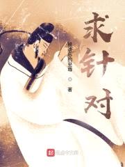 无上皇主之对针对封面