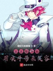 从火影开始，用决斗带来笑容封面