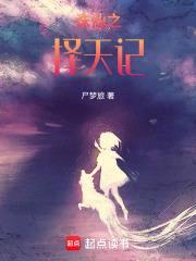 月光下的传说之寻梦封面