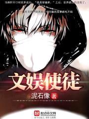 对话世界：我是穿越者！震撼全球封面