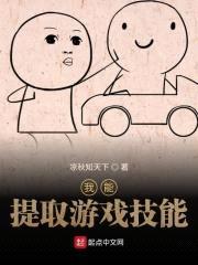 我能提取游戏技能封面