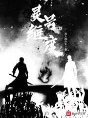 序章曲之旧梦一场封面