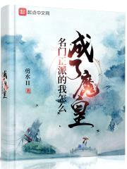 签到千年的我只想逍遥人间封面