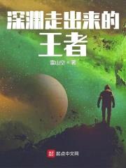 我的战宠是虫子封面