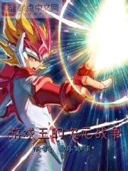 游戏王的次元战争封面