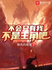 不会只有我不是主角吧？封面