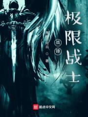 战锤极限战士封面