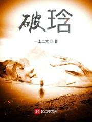 破琀封面