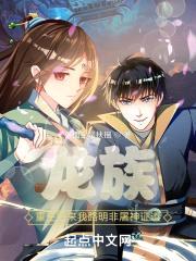 龙族：重生归来我路明非屠神证道封面