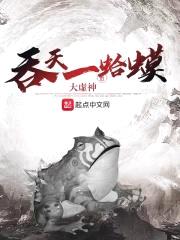 一蛤蟆封面