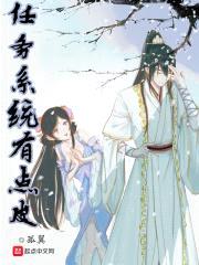 任务系统有点皮封面