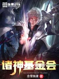 我体内有仙主魔尊封面