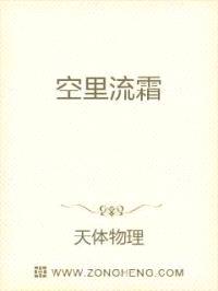空里流霜封面