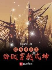 航海神话封面