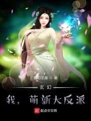 玄幻：我，萌新大反派封面