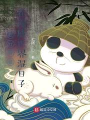 旅行青蛙：在漫威世界混日子封面