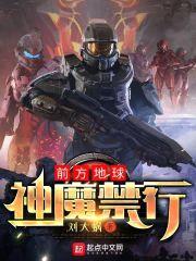 一声令下，全人类随我攻入异世界封面