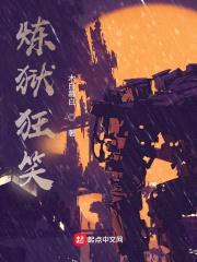 万界疯神路封面