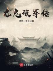 天朝评话演义封面