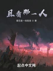 且看那一人封面