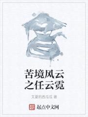 吾，乐寻远封面