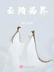 考古工作B录之三界封面