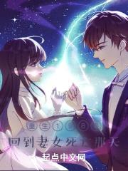 重生1983：回到妻女死亡那天封面