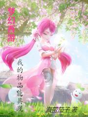 梦幻西游我的物品能具现封面