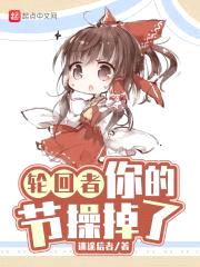 有的人，天生就是钝角封面