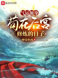 妖后当国，枪御北莽三万里封面