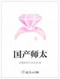 国产师太封面