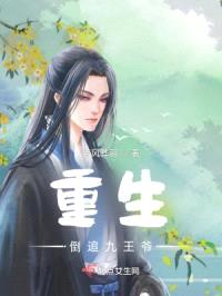 重生娘亲认怂不认命封面