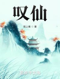 修仙之大道至简封面