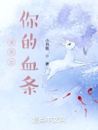 请亮出你的血条封面