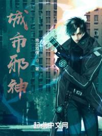 城市异能终结者封面