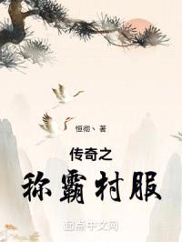 热血传奇之英雄合击封面