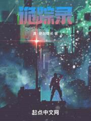 我生活在末法时代封面