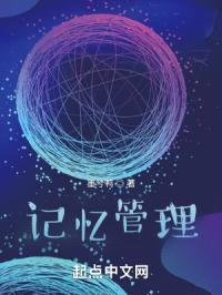 记忆管理封面