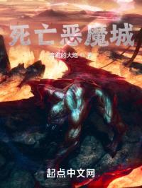 死亡恶魔城封面